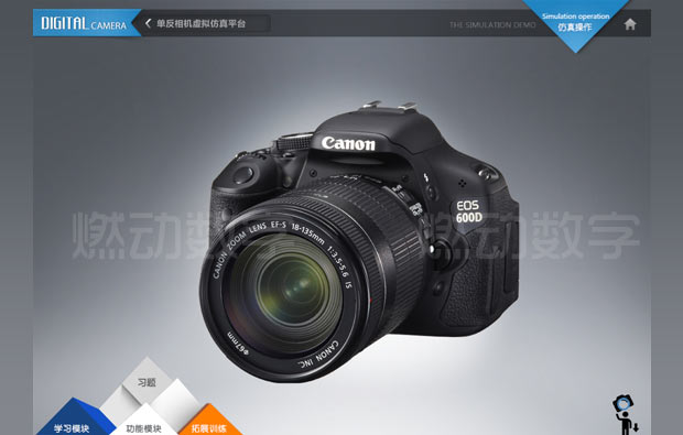 三維教學應(yīng)用軟件開發(fā)